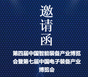 EeIE 2018，期待你的到來！