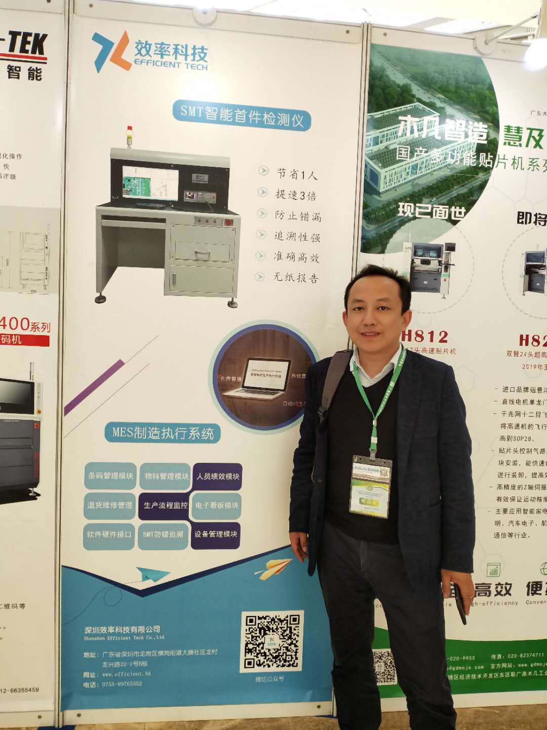 2018華南SMT學(xué)術(shù)與應(yīng)用技術(shù)年會盛典 2018華南SMT學(xué)術(shù)與應(yīng)用技術(shù)年會盛典