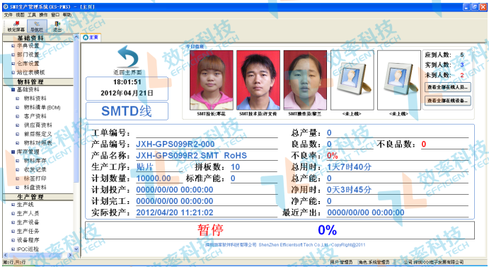 smt防錯料系統(tǒng)-生產線詳情 smt防錯料系統(tǒng)-生產線詳情